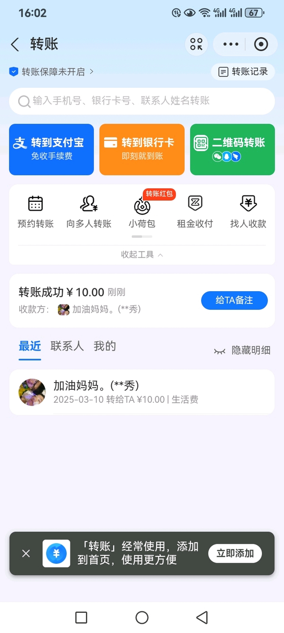 ”帮帮母亲延续生命的希望