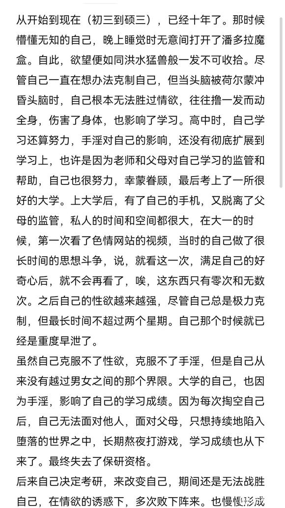 ”无法自制，特来寻求帮助