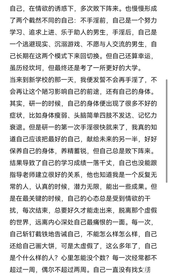 ”无法自制，特来寻求帮助