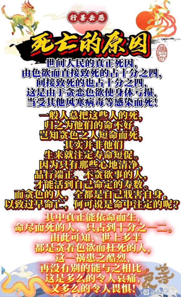 ”邪淫是是非常损福报的，一定要戒掉