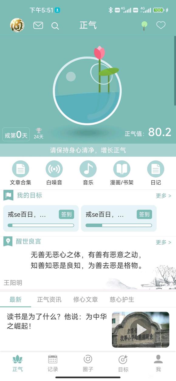 ”刷短视频的危害