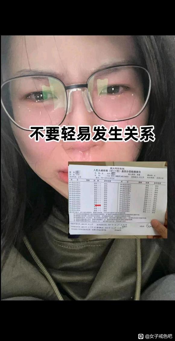 ”爱护自己，婚前拒绝任何邪淫行为！