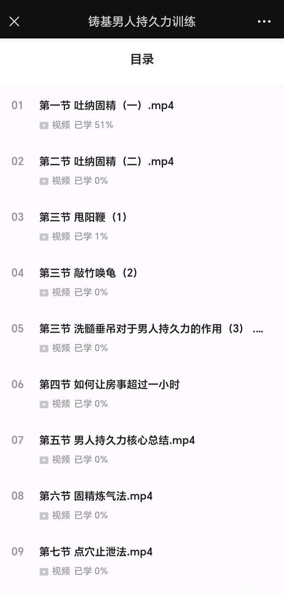 ”#微信看病卖药是假的#戒色求方法