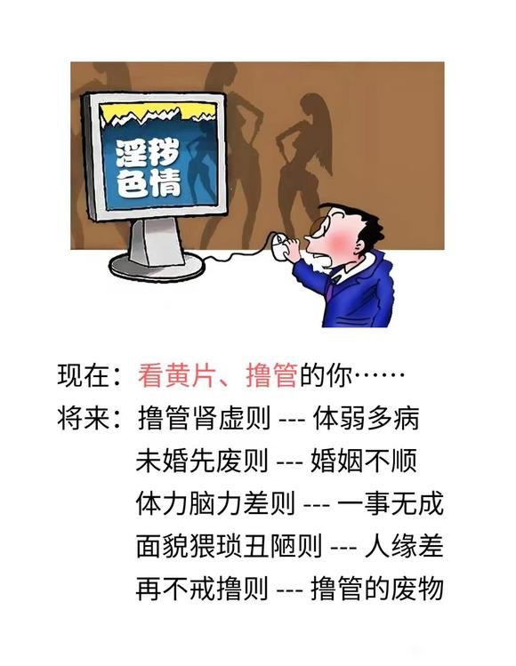 ”个人真实照片忏悔邪淫罪恶！