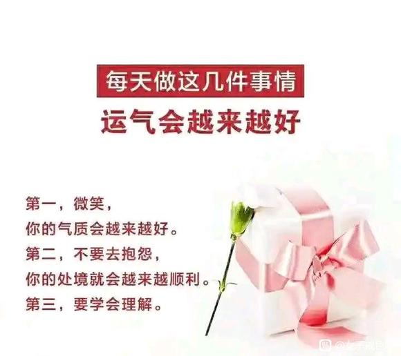 ”脾气越大，身体越差；脾气越温，福报越深。