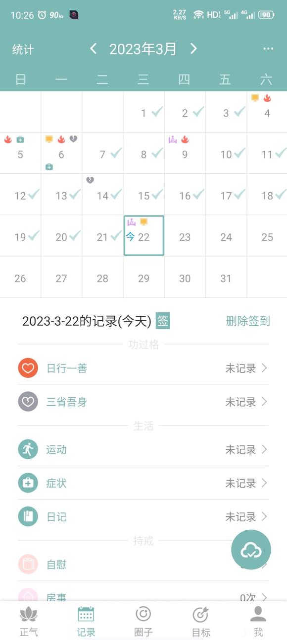 ”师兄们，戒色二十多天了，早上刷视频的时候不经意看到了黄色视频。