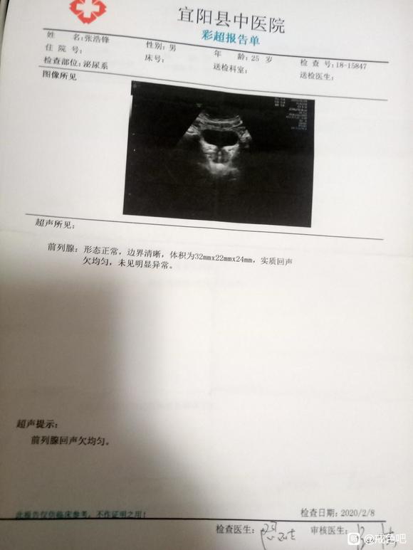 ”吧友们前列腺回声欠均匀是怎么回事？