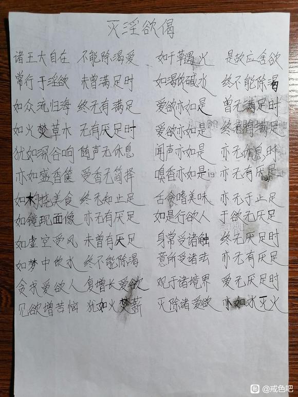 ”威力最最最大，最最最简单彻底的戒邪淫和手淫的方法！！！