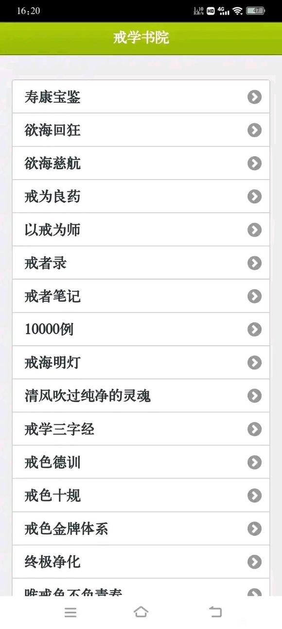 ”头晕眼花，再也不敢了！