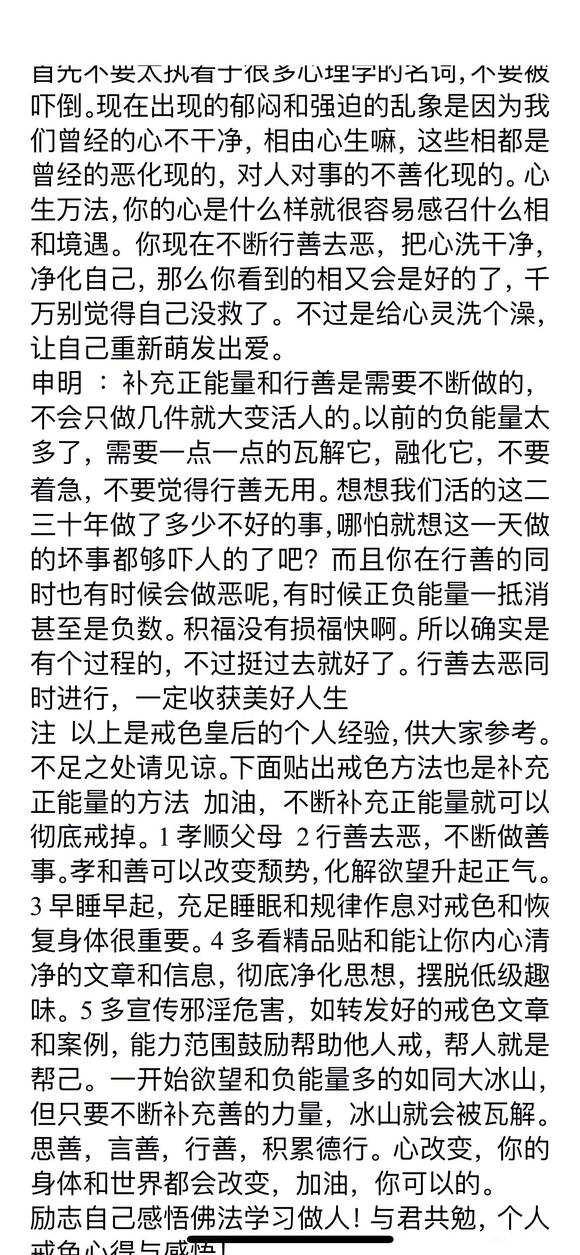 ”戒色心得】剖析神经症的原因和解决方案