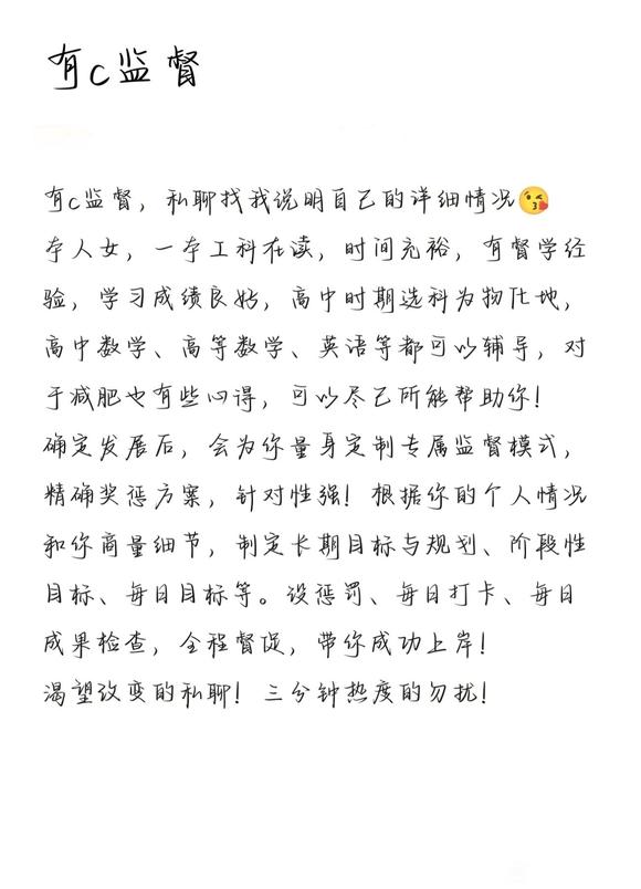 ”监督学习、减肥、运动、作息…想改变的来