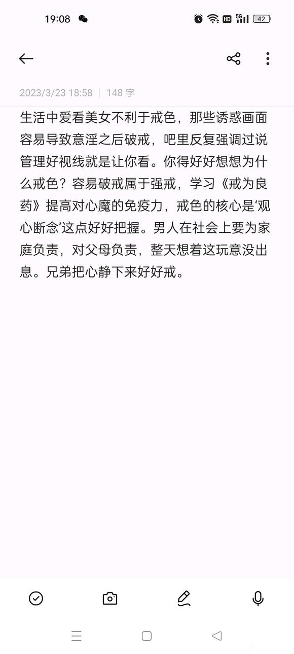 ”容易破戒怎么办