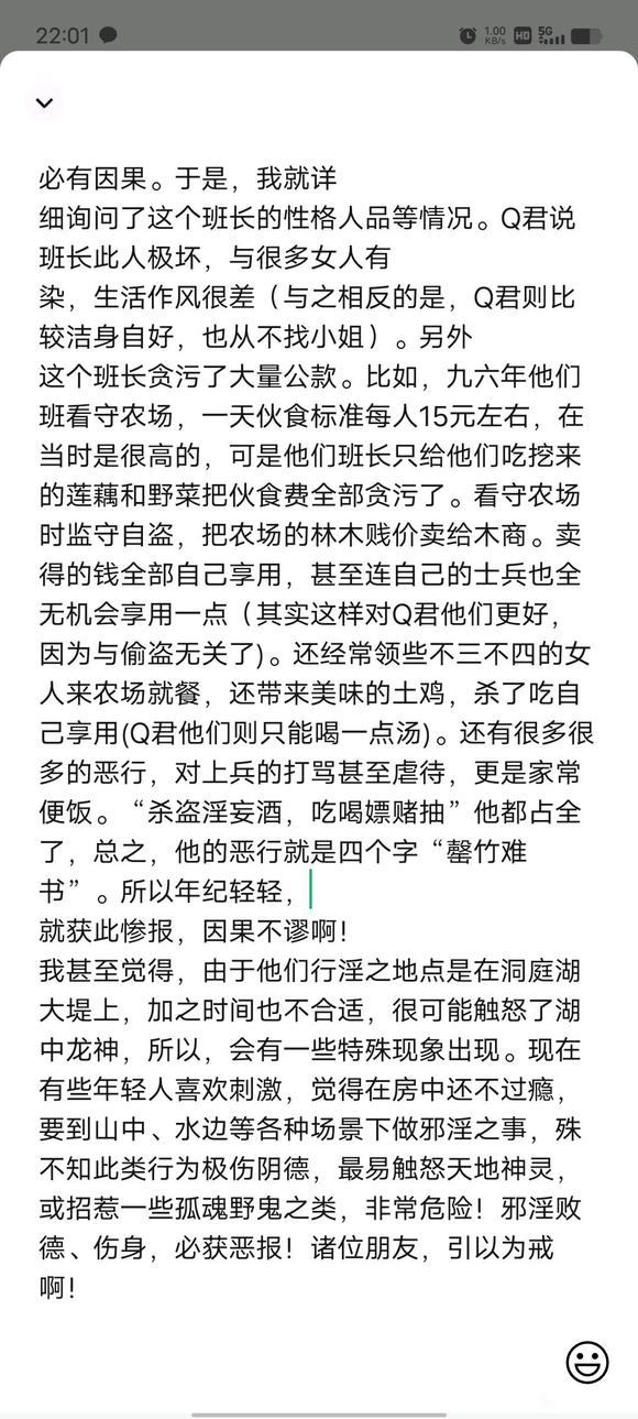 ”#微信看病卖药是假的#戒色吧兄弟