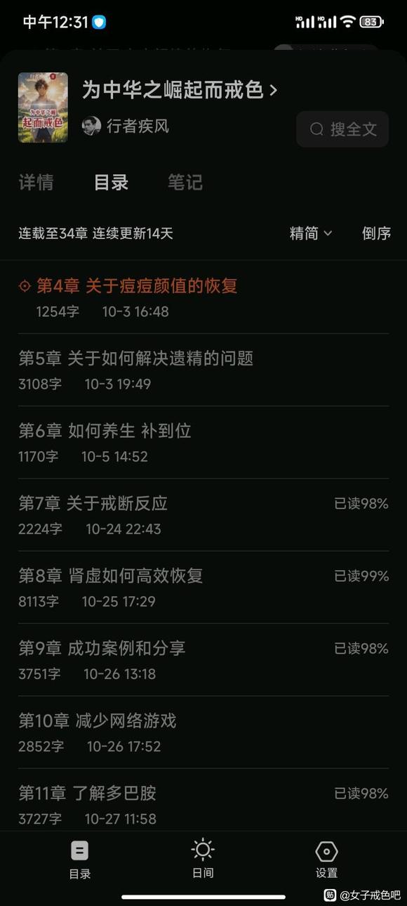 ”这本小说很有用，希望更多人看到