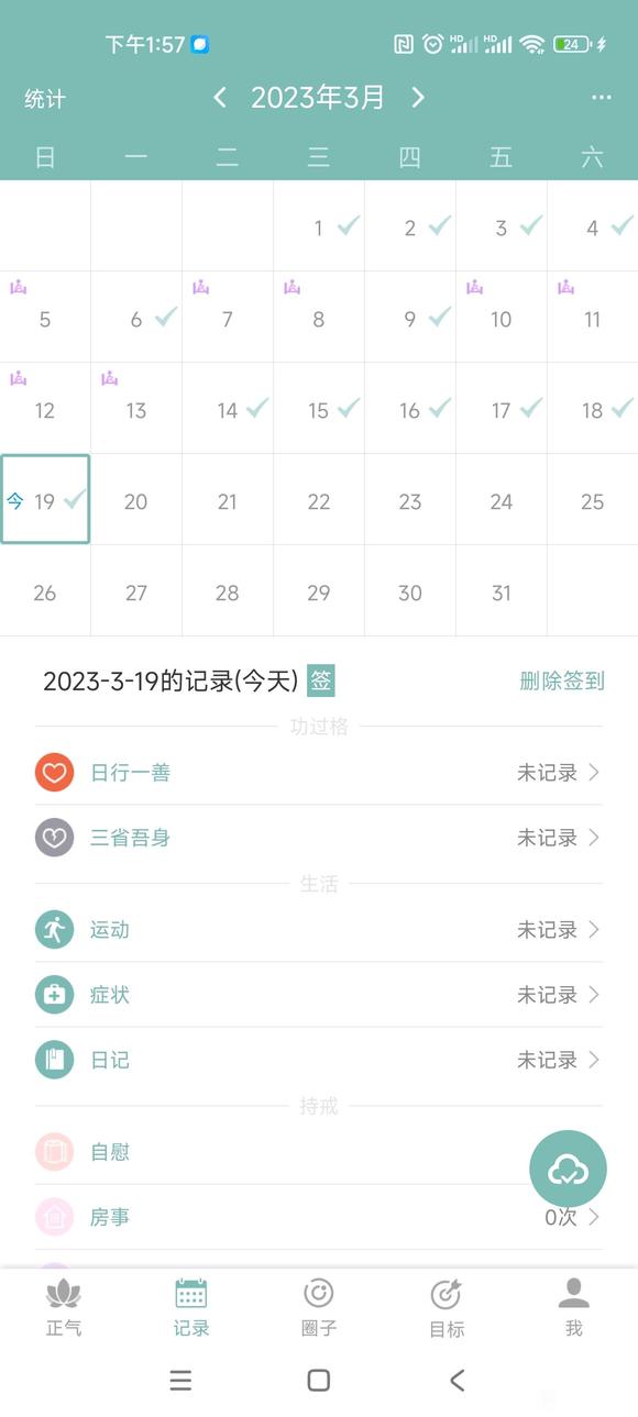 ”25天内遗精了10次