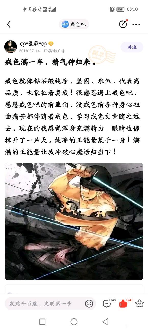 ”贪恢复快的教训