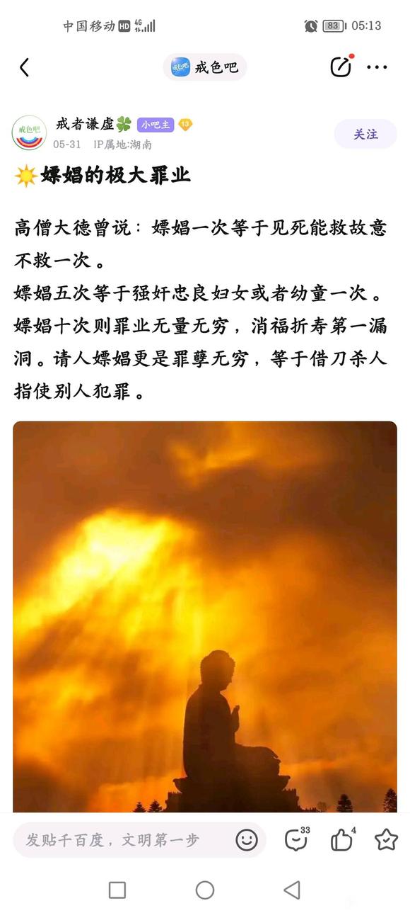 ”贪恢复快的教训