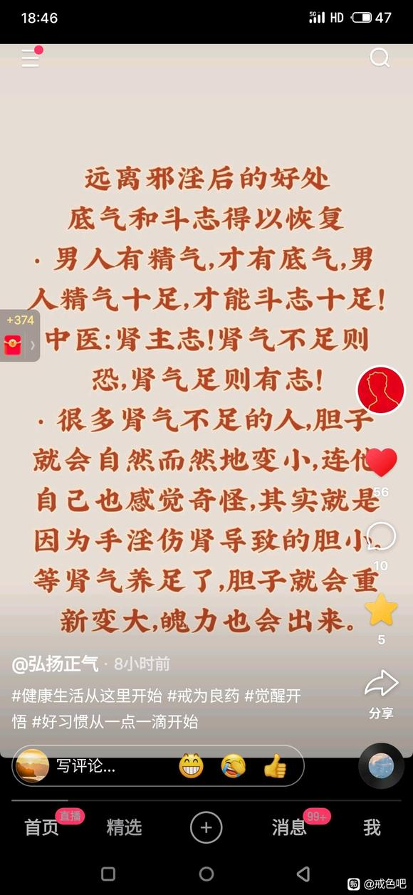 ”戒色?灯塔，驱散sy?晦暗