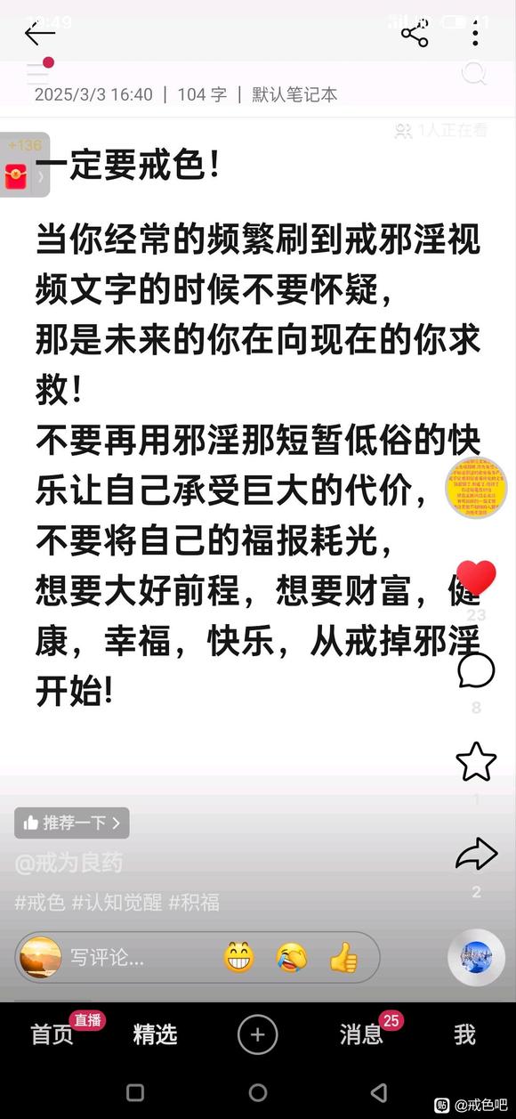 ”戒色?灯塔，驱散sy?晦暗
