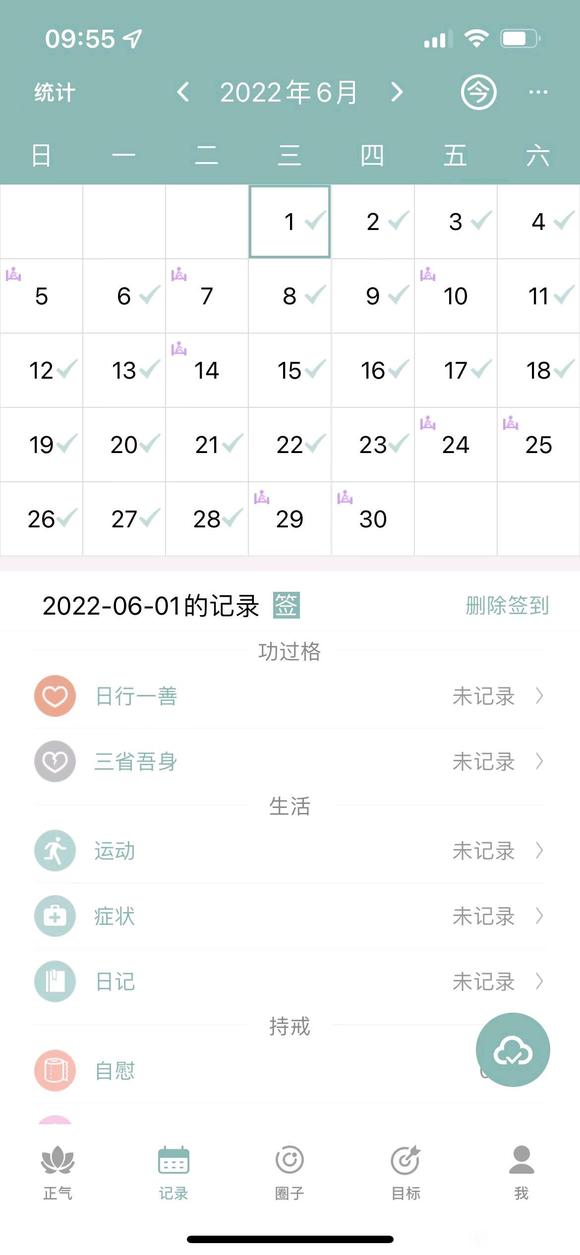”遗精真让人头大