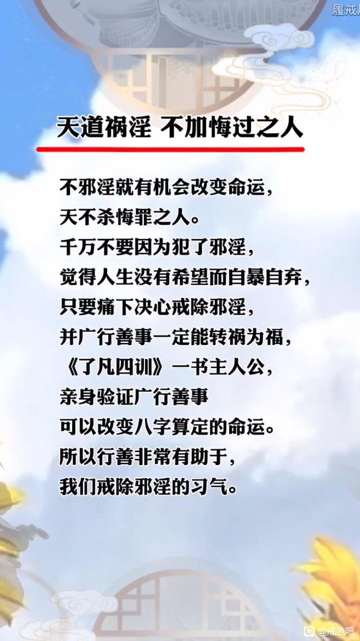 ”分享：不戒会一直贫穷