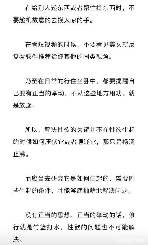 ”欲望来临，特别想看黄，手淫怎么办？