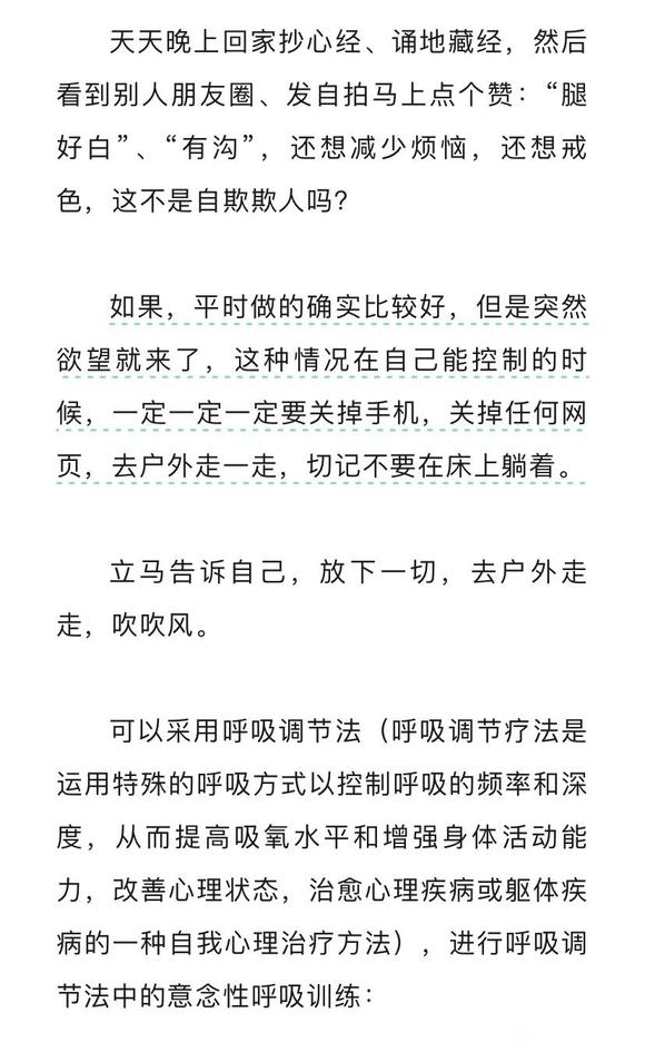 ”欲望来临，特别想看黄，手淫怎么办？