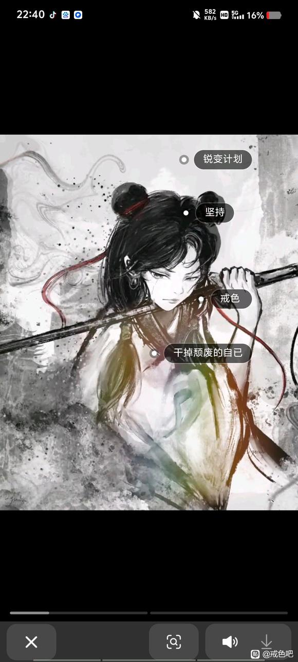 ”#微信看病卖药是假的#戒色，戒色。18天