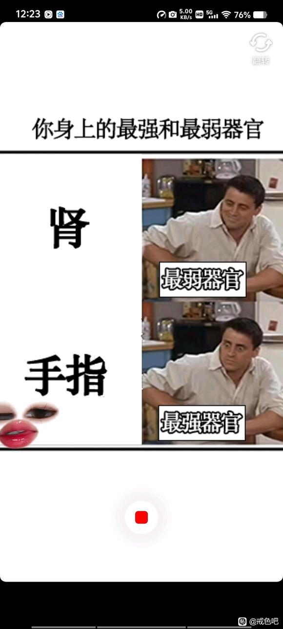 ”#微信看病卖药是假的#戒色，戒色。18天