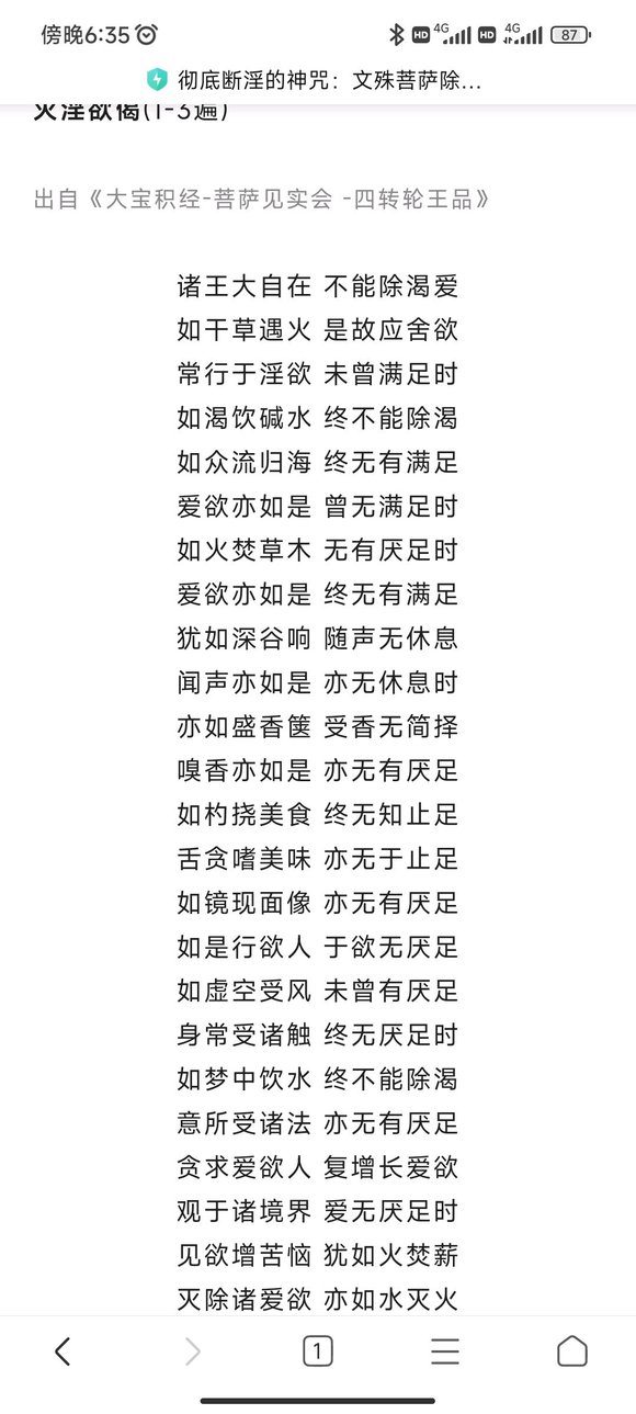 ”脑中老是意淫，虽然每次都能及时断念但是老是有意淫的念头