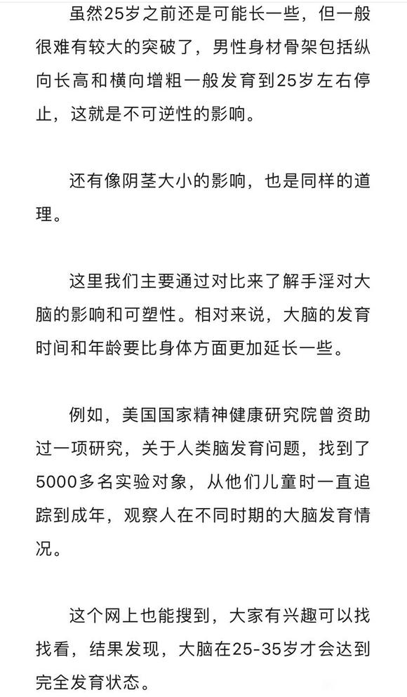 ”戒色与脑力的问题