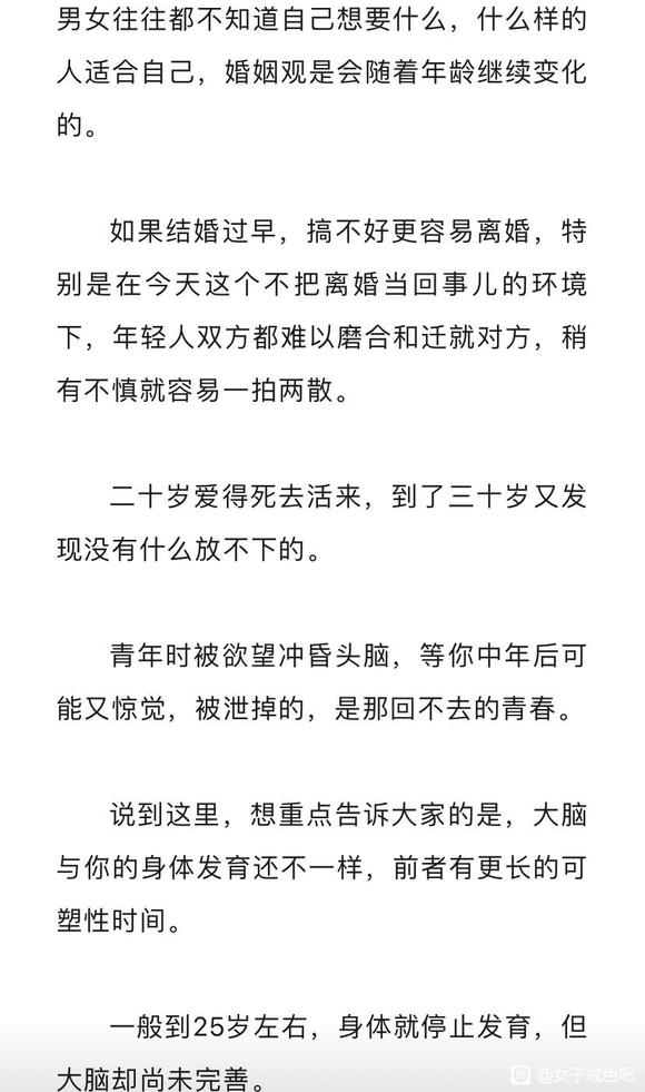 ”戒色与脑力的问题