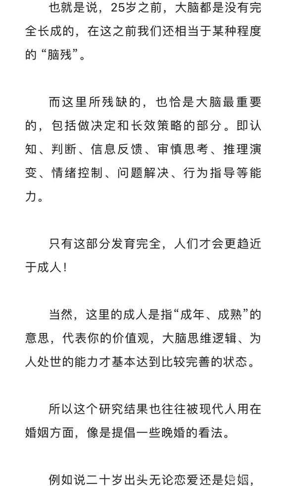 ”戒色与脑力的问题