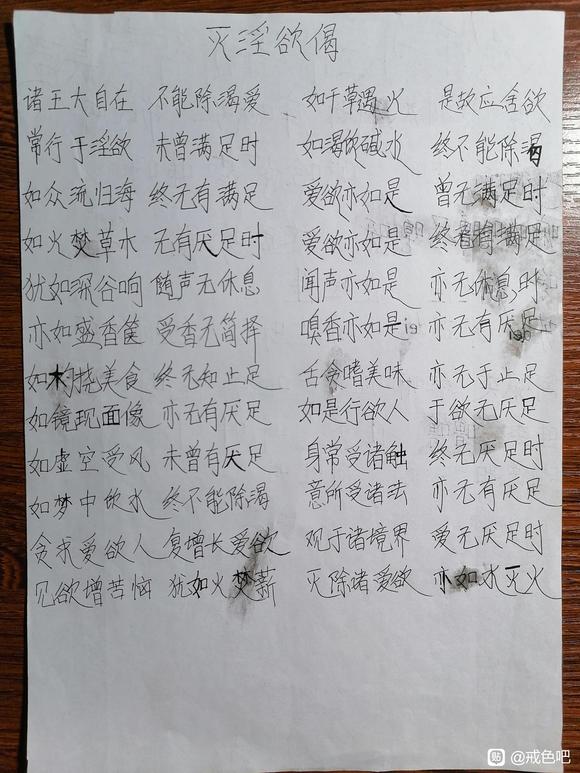 ”戒色带给你的最大感受是什么？