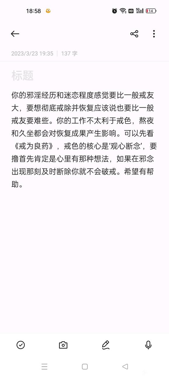 ”新人报道，求戒除方法