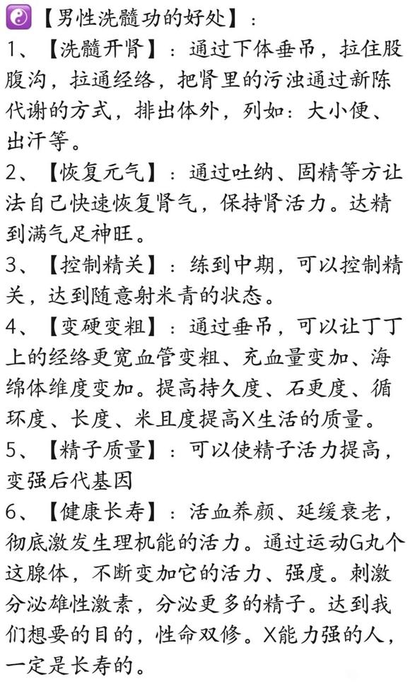 ”请高手分享遗精的原因