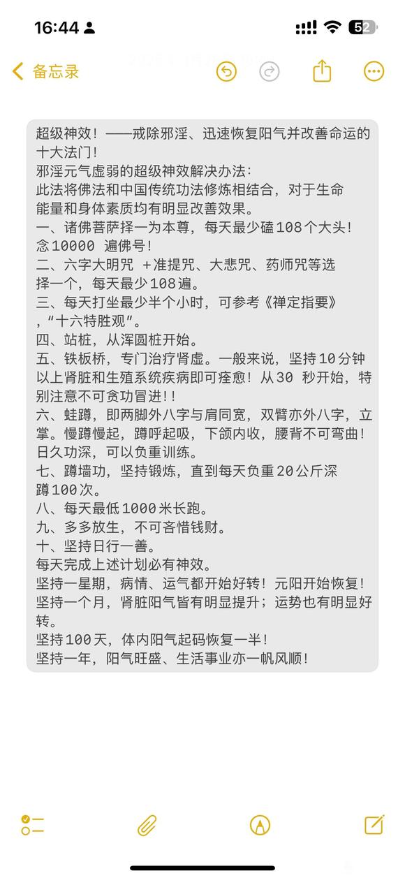 ”戒除手淫后如何恢复