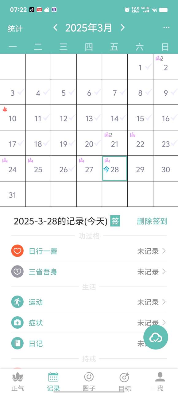 ”简谈目前身体恢复状况