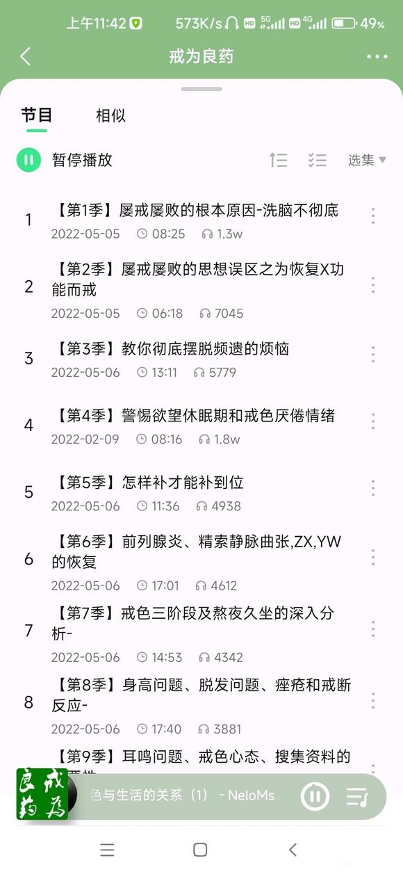 ”怎么戒吧里面动不动就删贴啊