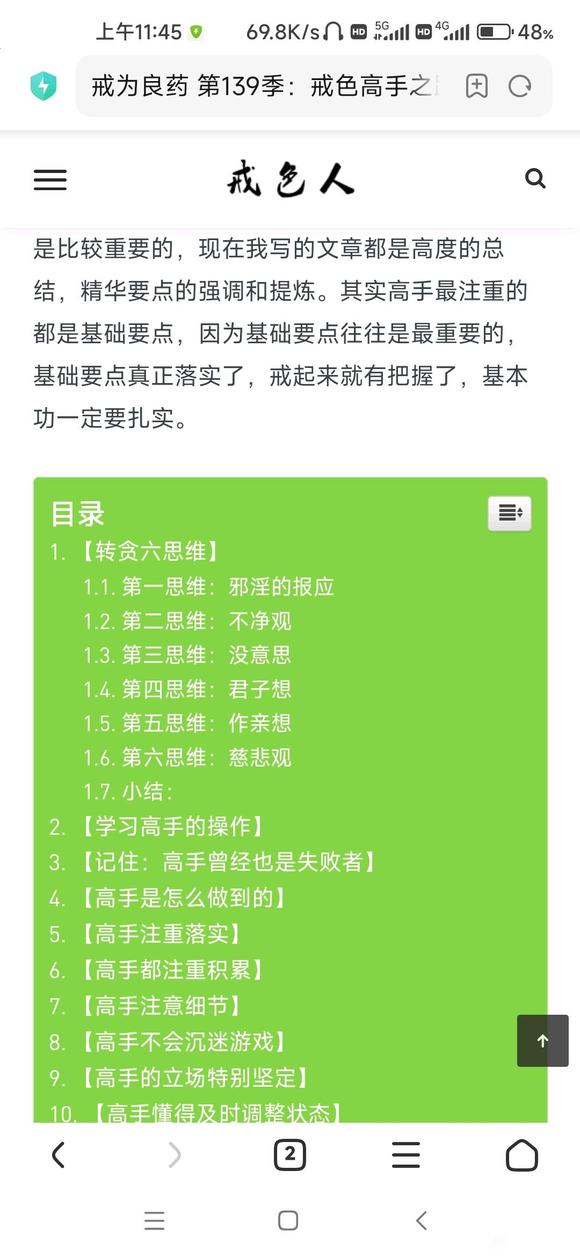 ”怎么戒吧里面动不动就删贴啊
