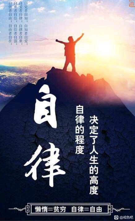 ”戒色禁欲打卡，需要的一起。#戒色##自律#