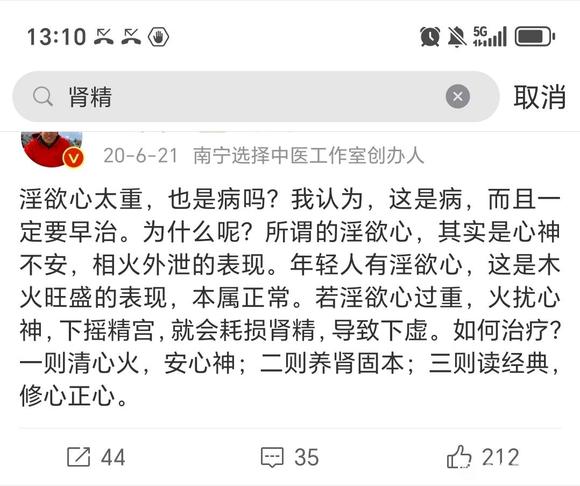 ”为什么戒色？