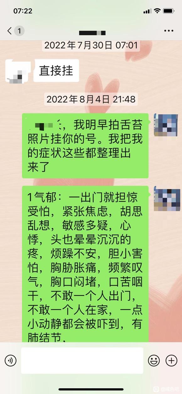 ”神经症戒友戒色一年的变化