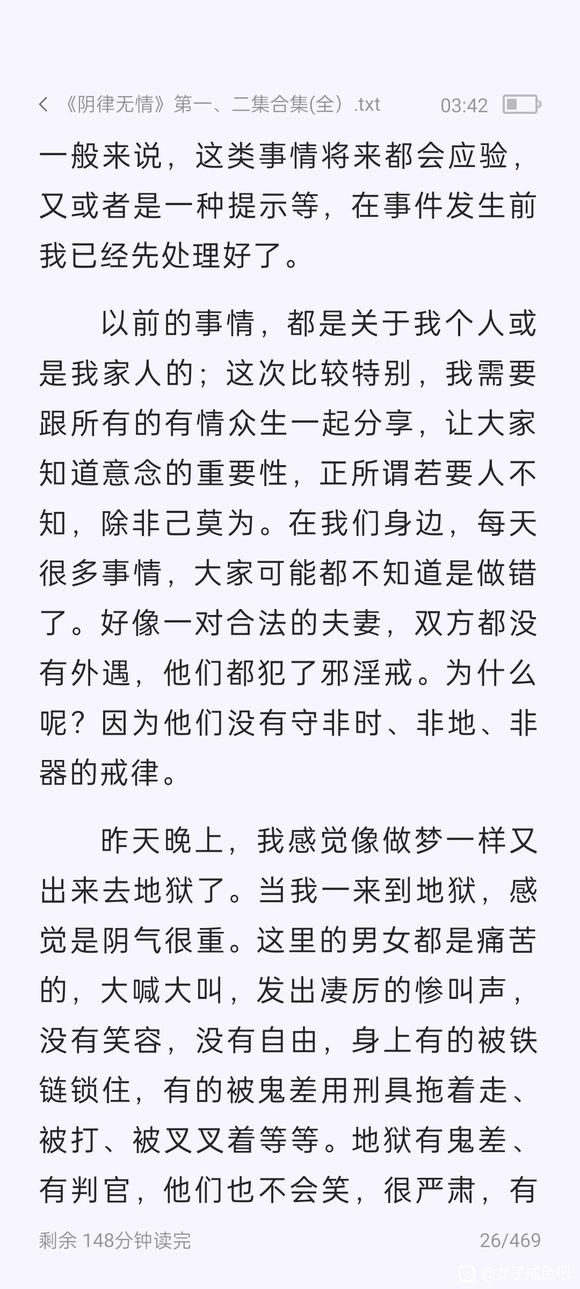 ”《阴律无情》