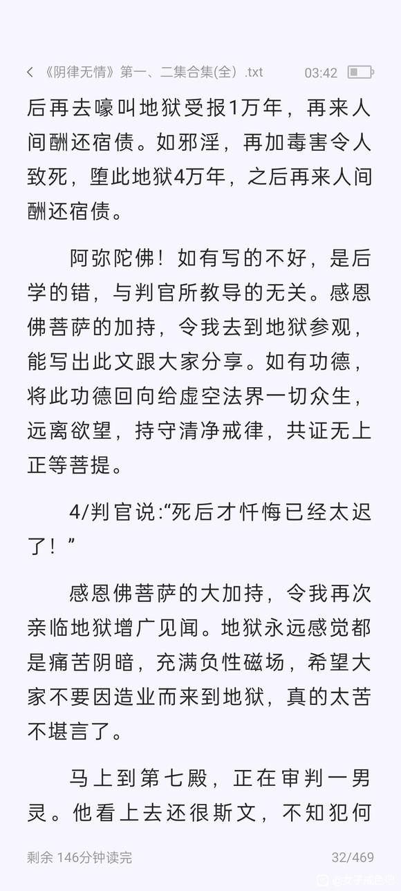 ”《阴律无情》