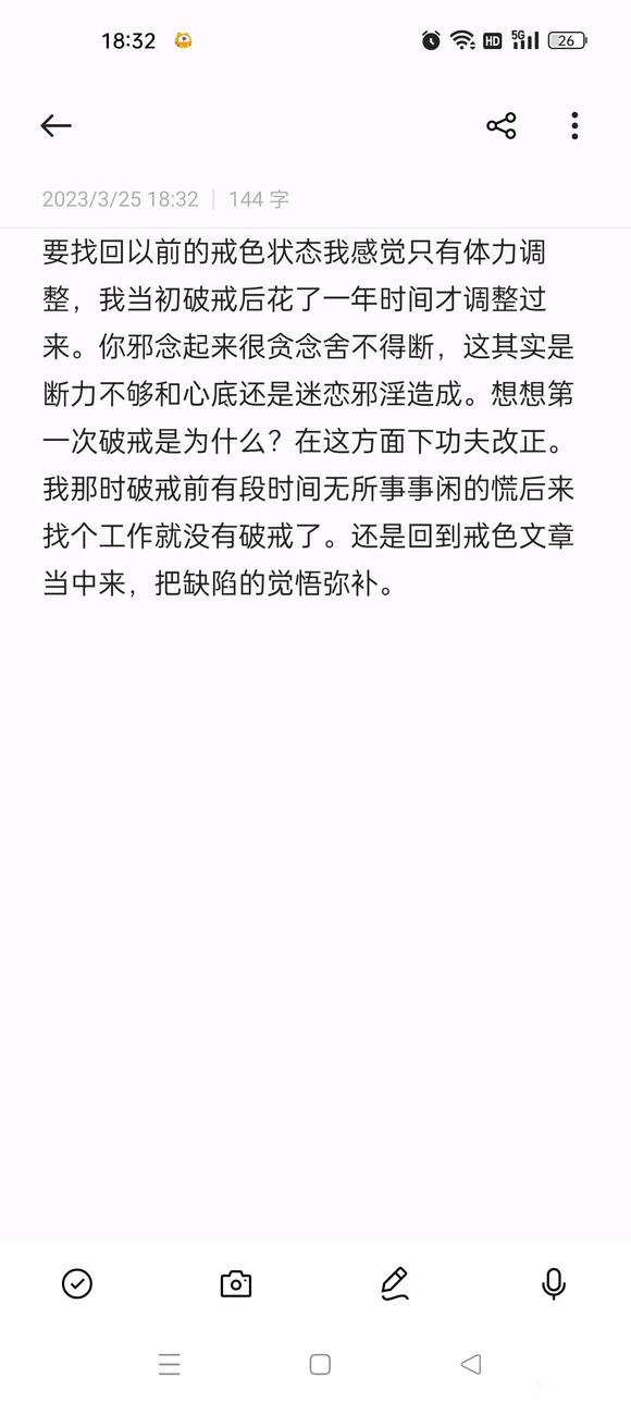”怎么才能找回之前的状态
