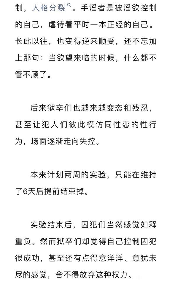 ”邪淫的心魔与路西法效应