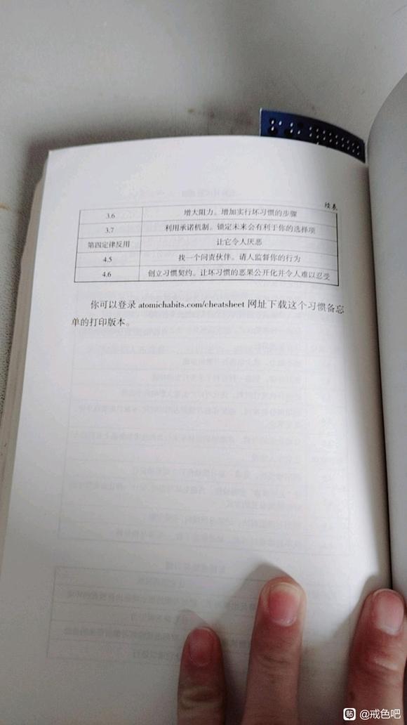 ”认真戒色要走科学的路子