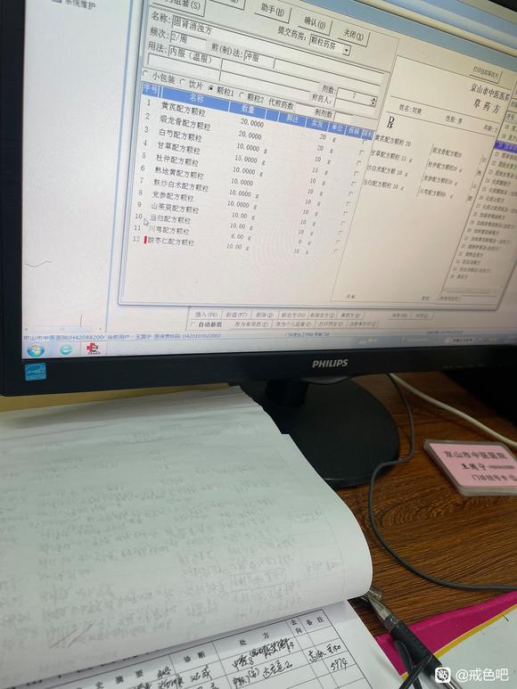 ”为什么大夫让吃一天停三天