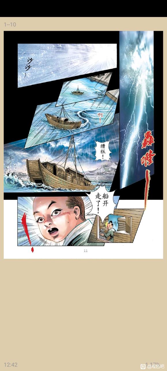 ”俞净意公遇灶神记漫画完整版